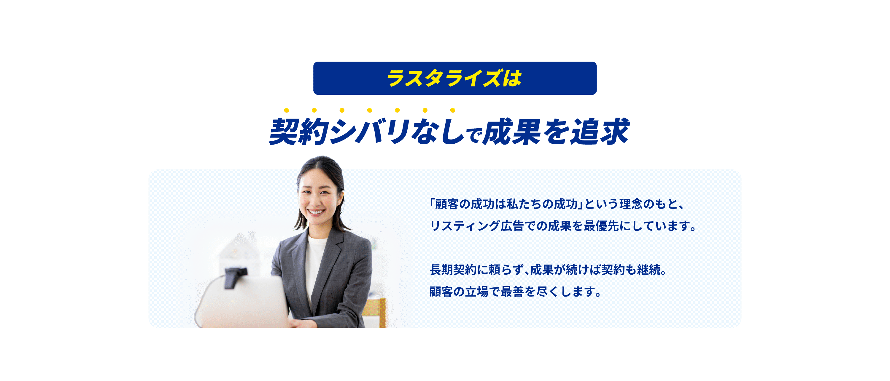 契約シバリ無しで契約金