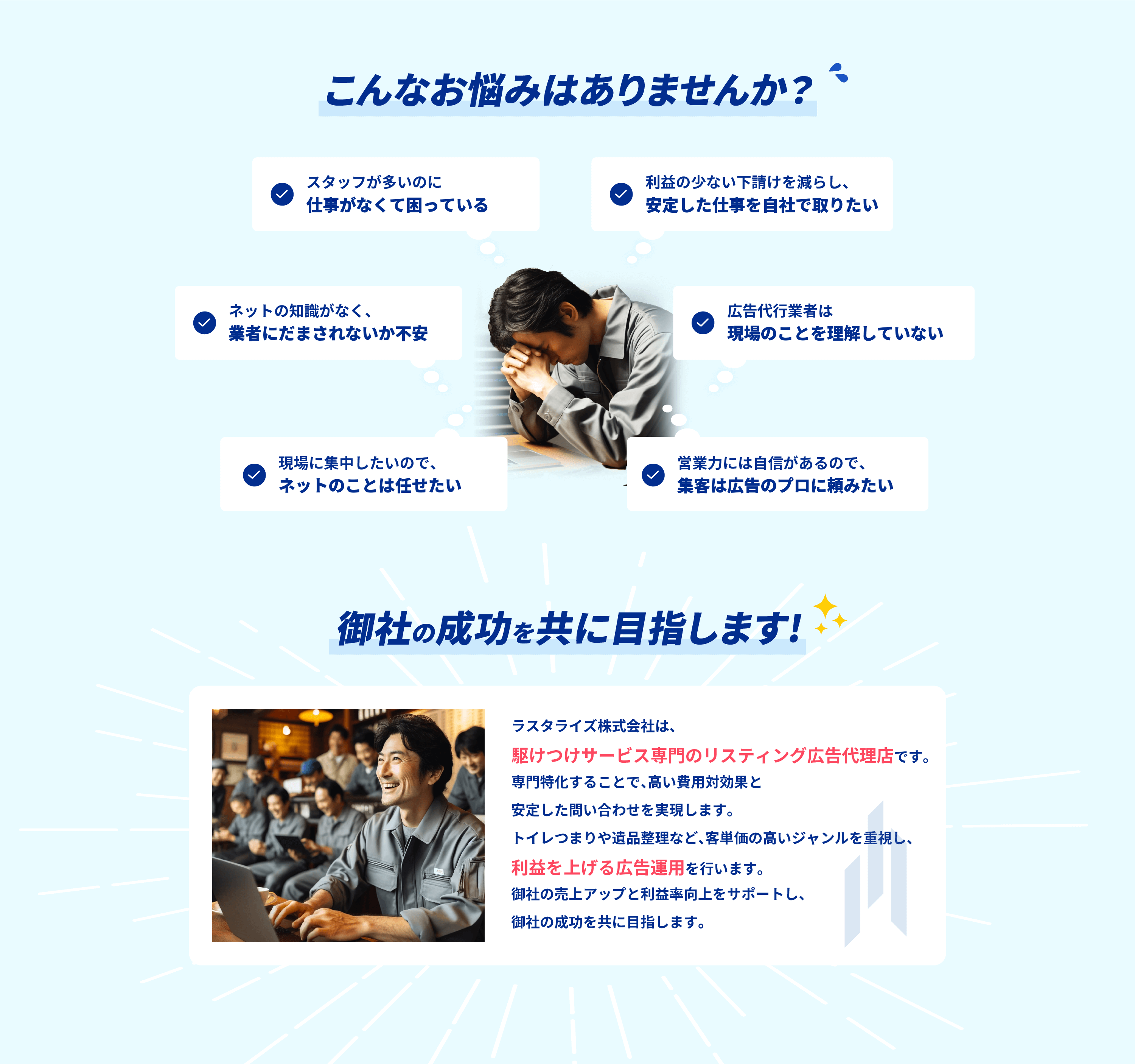 こんなお悩みありませんか